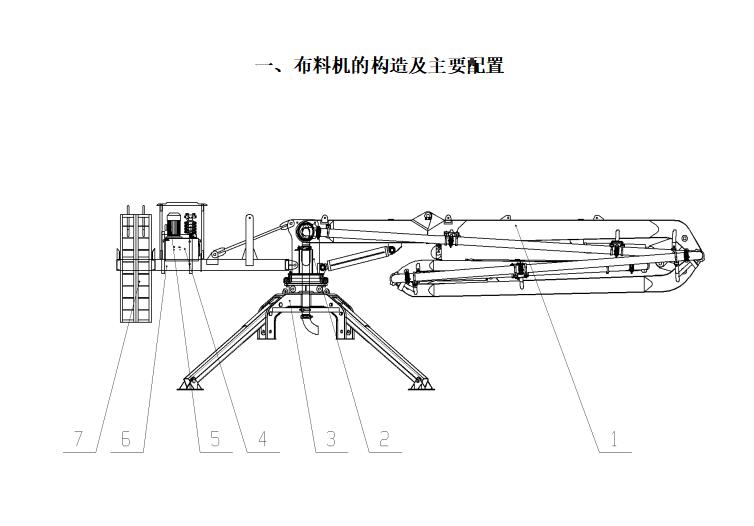 移動布料機結(jié)構圖 移動布料機結(jié)構圖